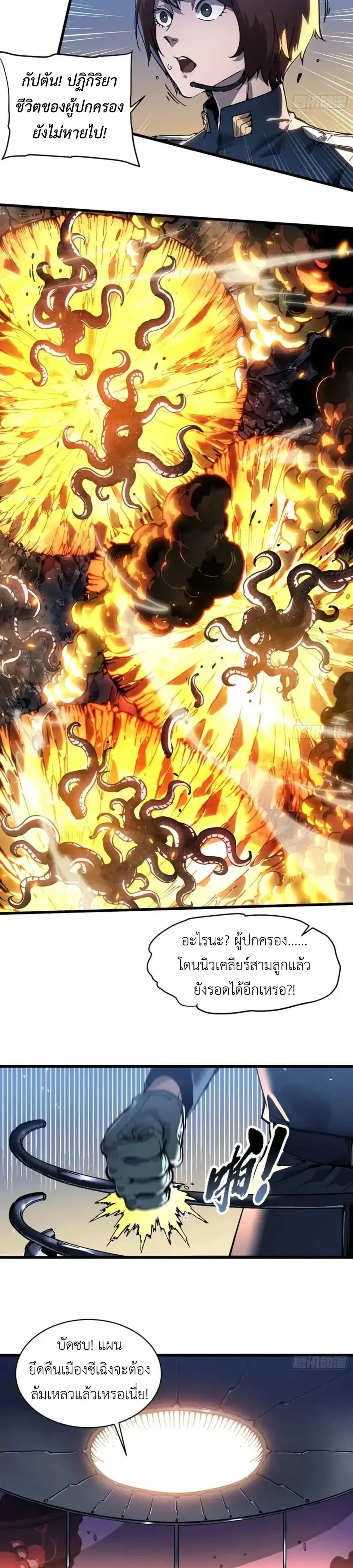 หน้าที่ 8