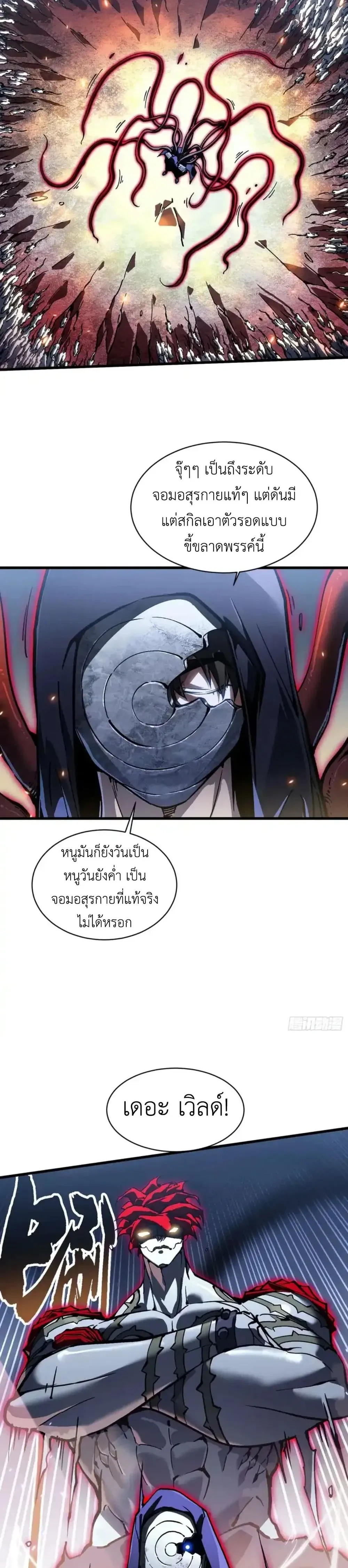 หน้าที่ 8