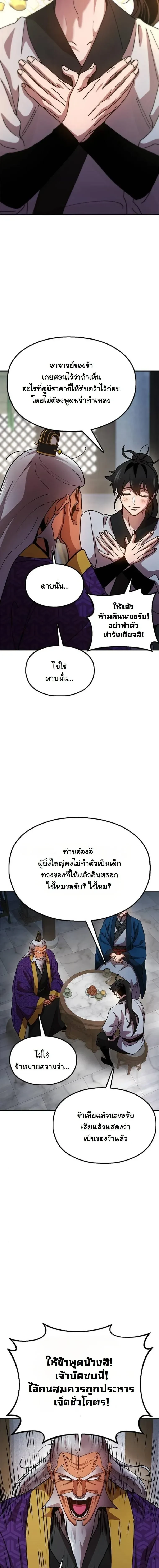 หน้าที่ 21