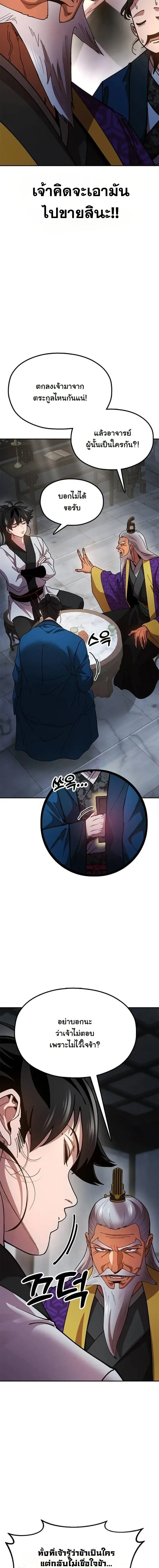 หน้าที่ 28