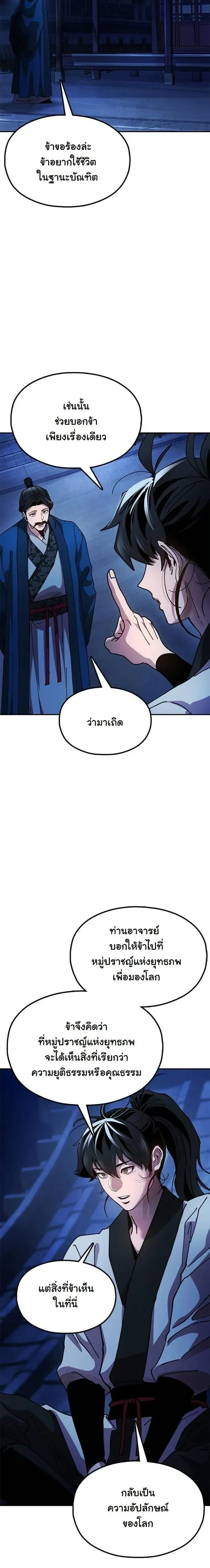 หน้าที่ 28