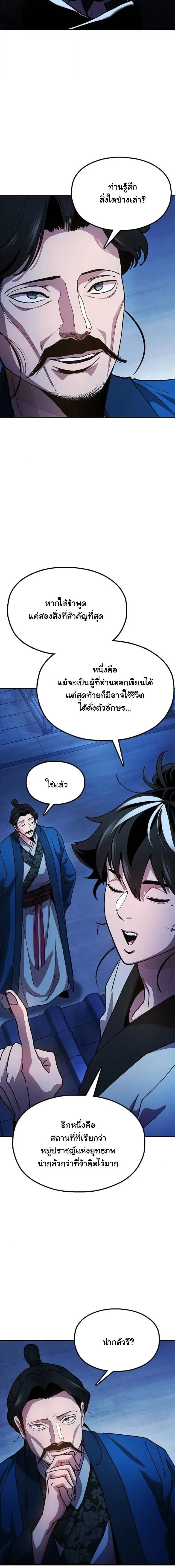 หน้าที่ 25