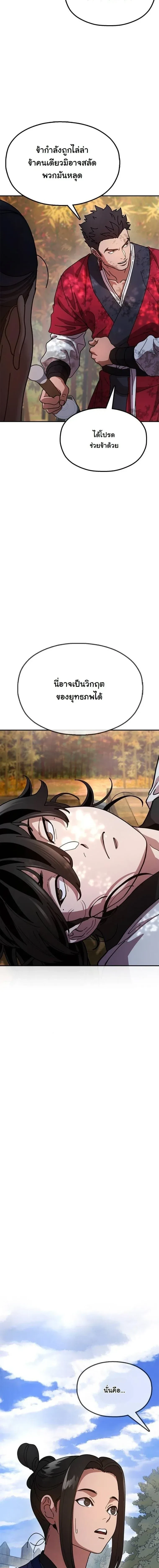 หน้าที่ 26