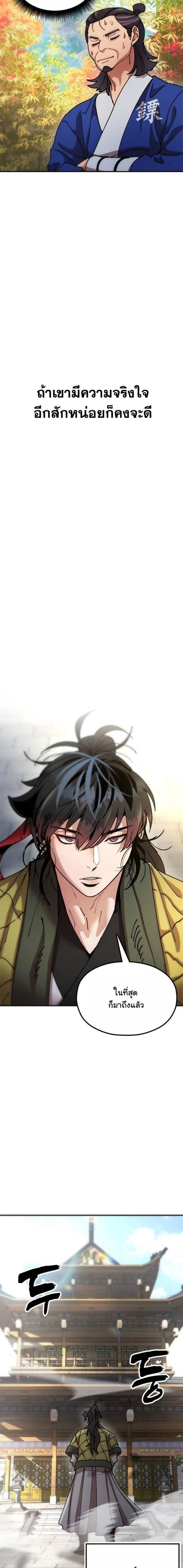 หน้าที่ 26