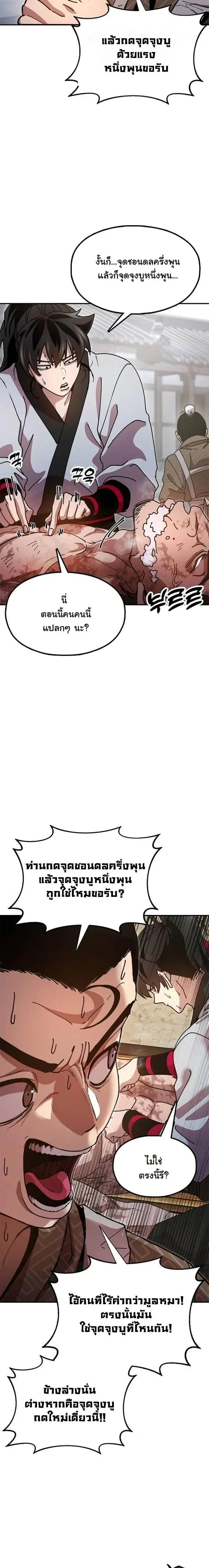 หน้าที่ 26
