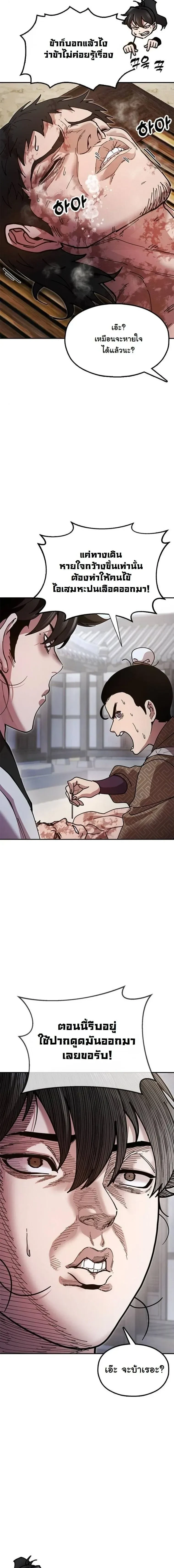 หน้าที่ 27