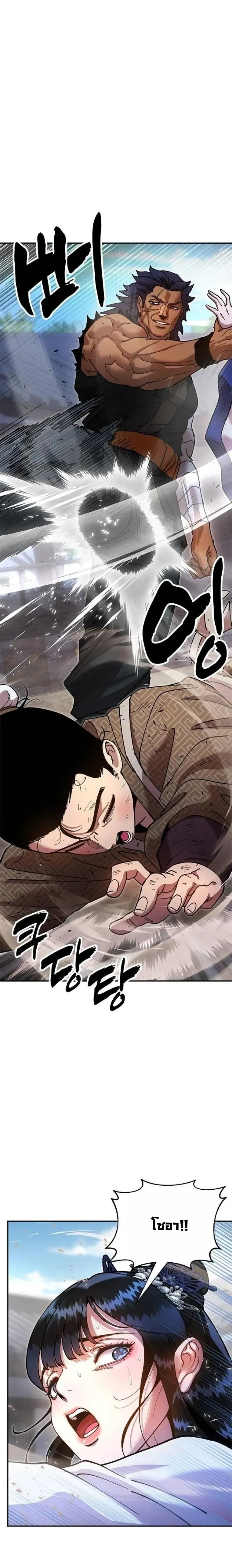 หน้าที่ 23