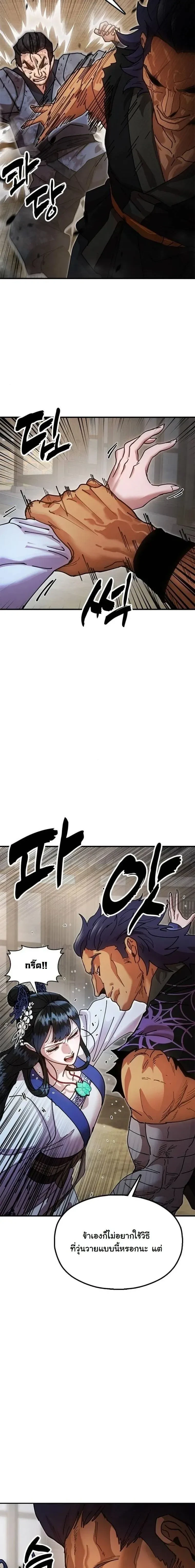 หน้าที่ 21