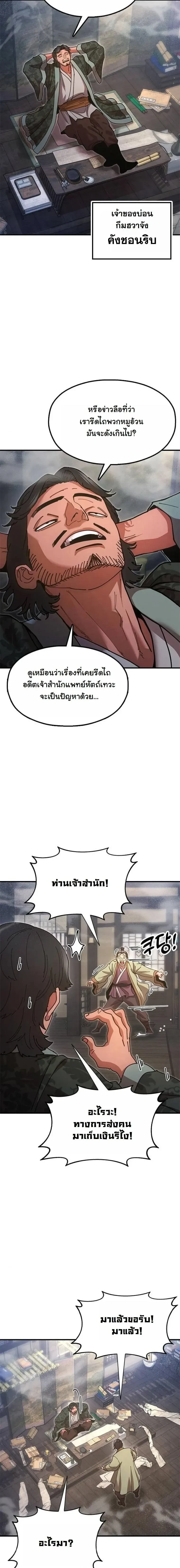 หน้าที่ 18