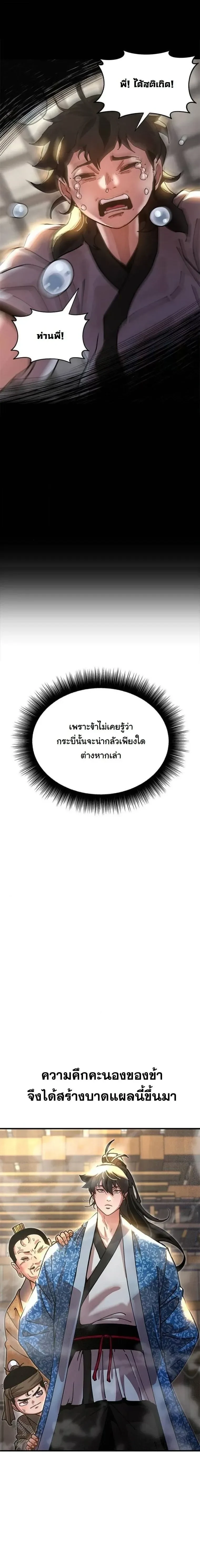 หน้าที่ 29