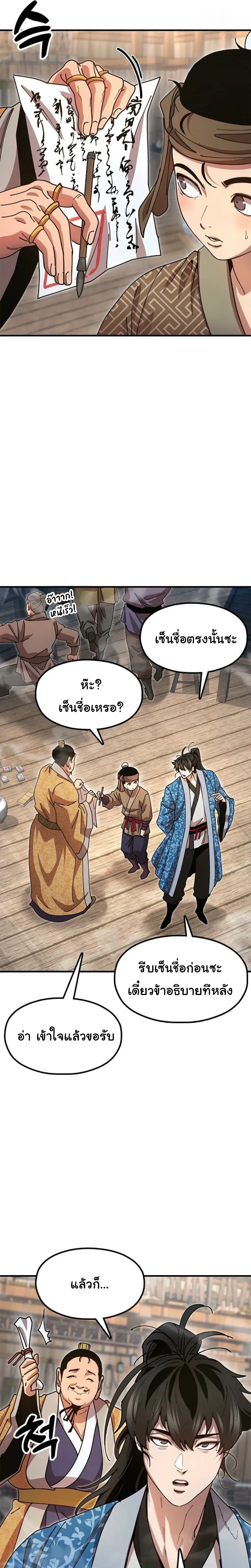 หน้าที่ 4