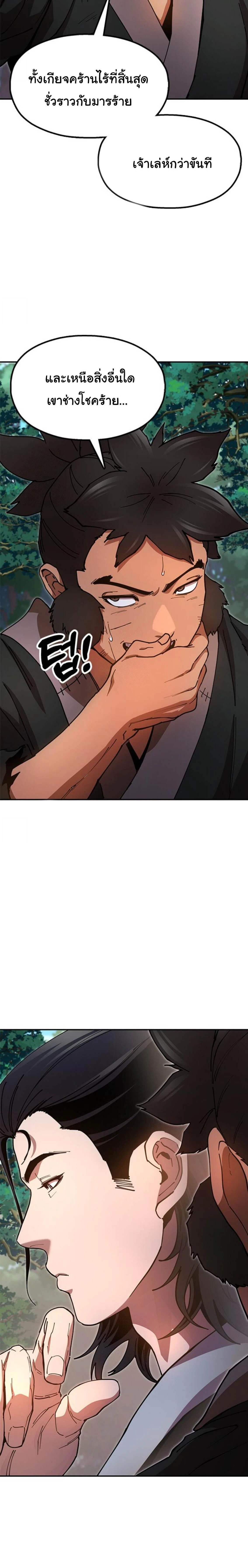 หน้าที่ 25