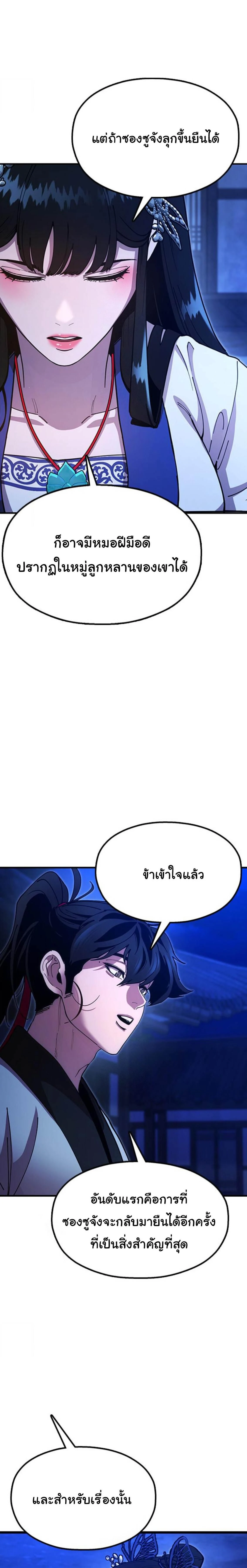 หน้าที่ 33