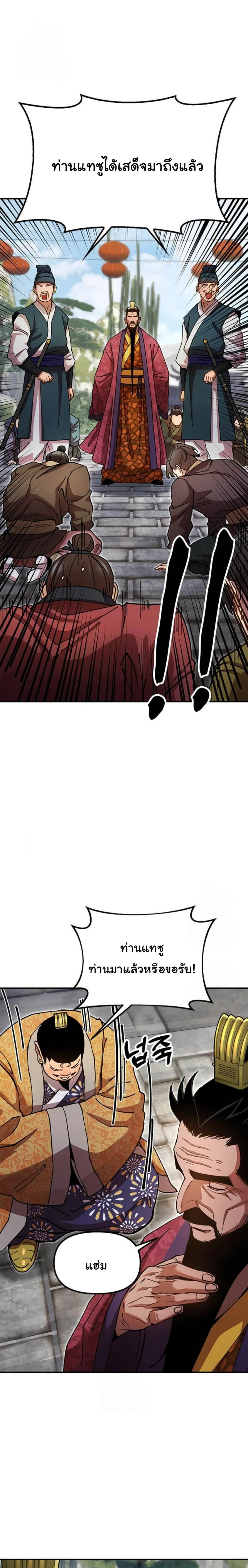 หน้าที่ 24