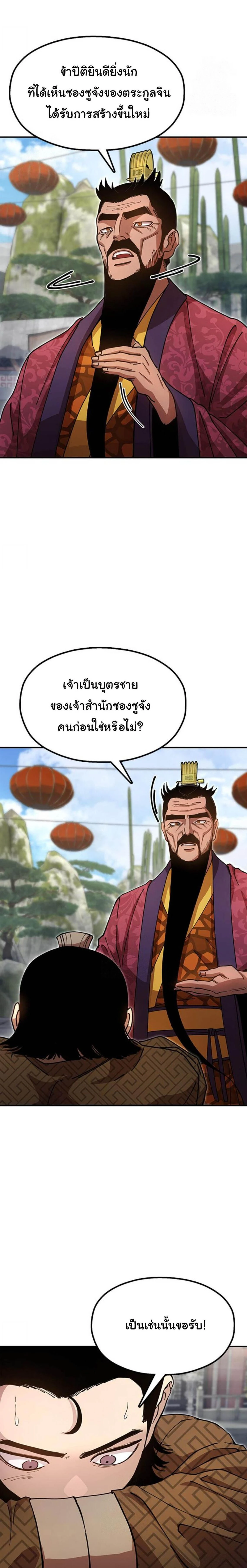 หน้าที่ 26