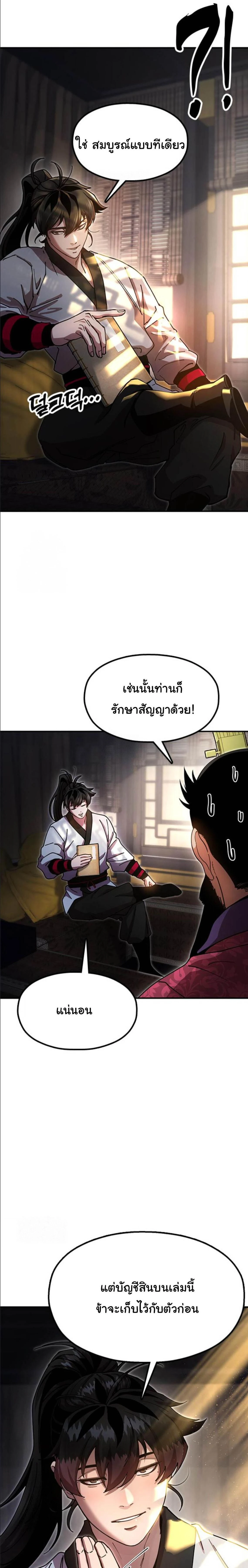 หน้าที่ 31