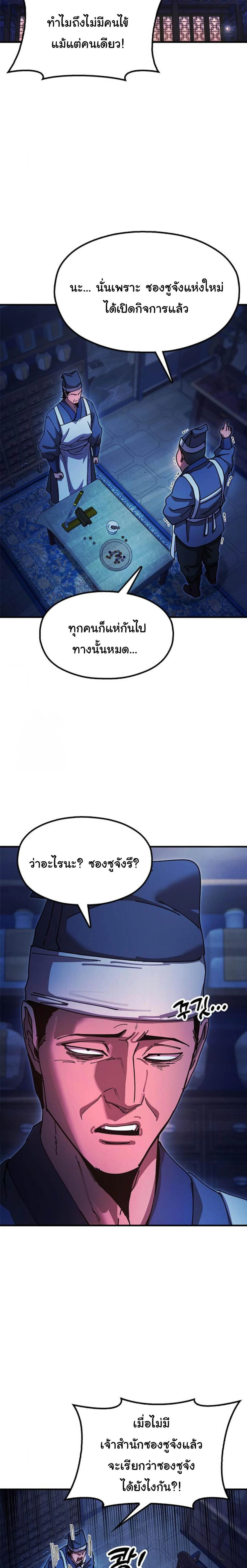 หน้าที่ 36