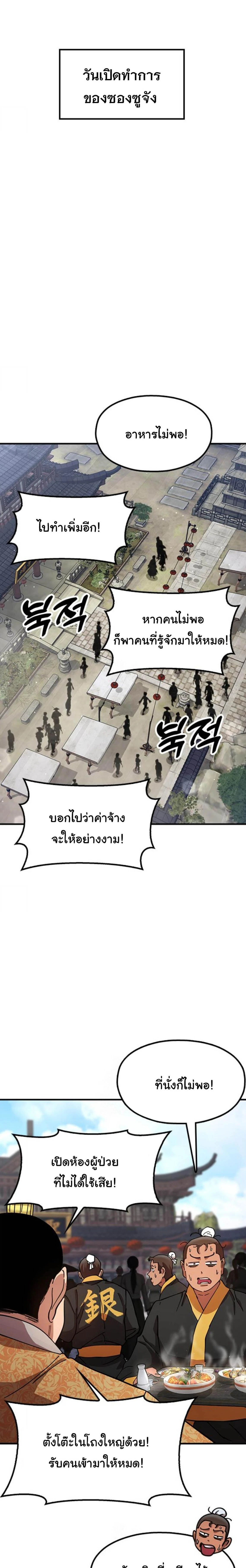 หน้าที่ 20