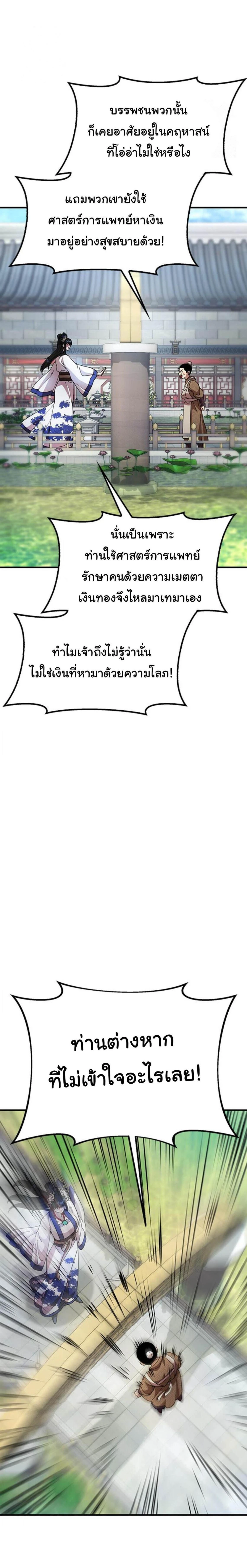 หน้าที่ 36