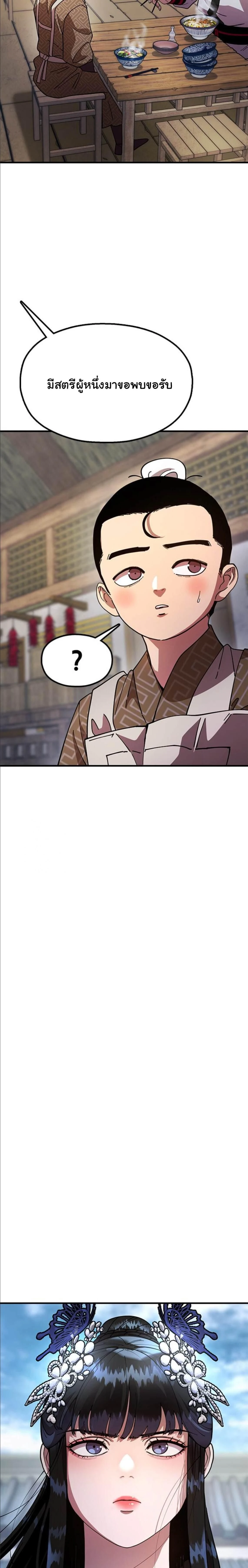 หน้าที่ 32