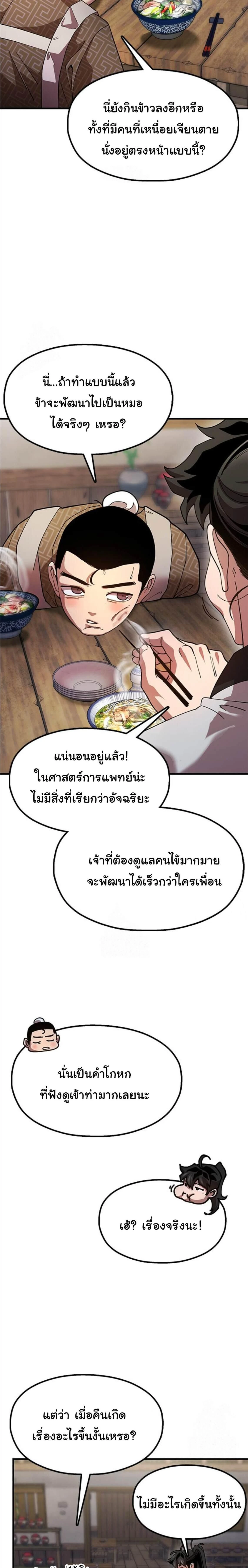 หน้าที่ 30
