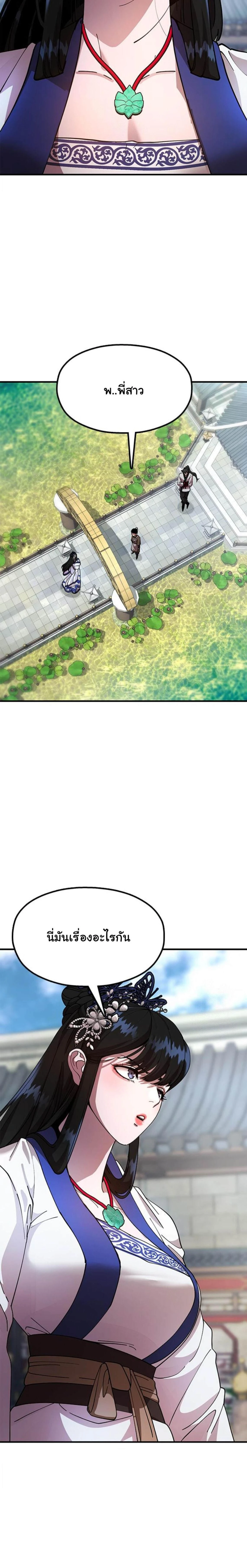 หน้าที่ 33