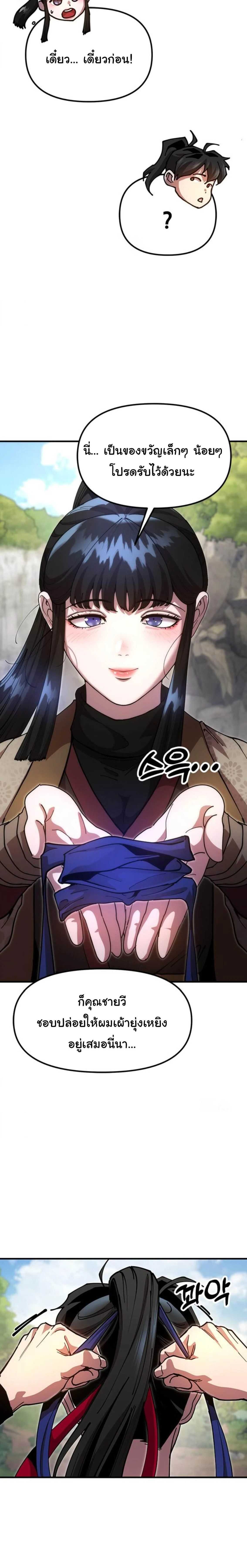 หน้าที่ 39