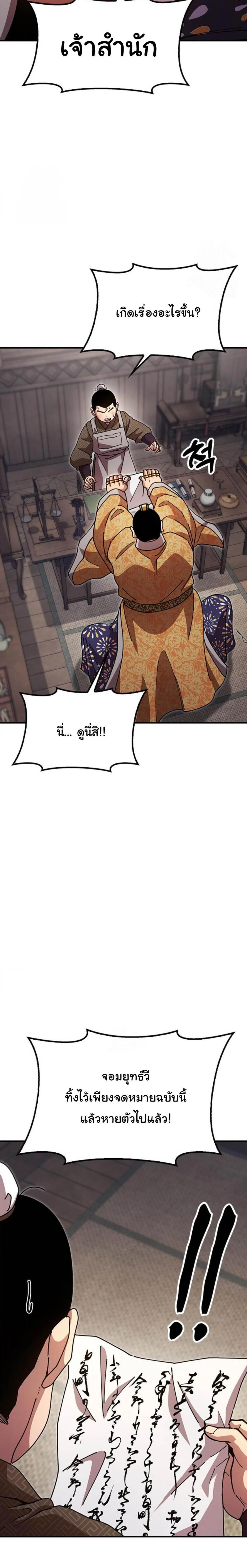 หน้าที่ 28