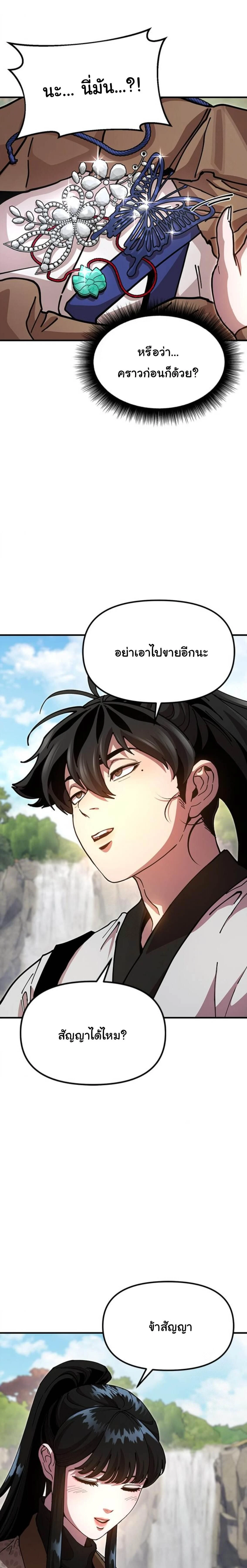 หน้าที่ 37