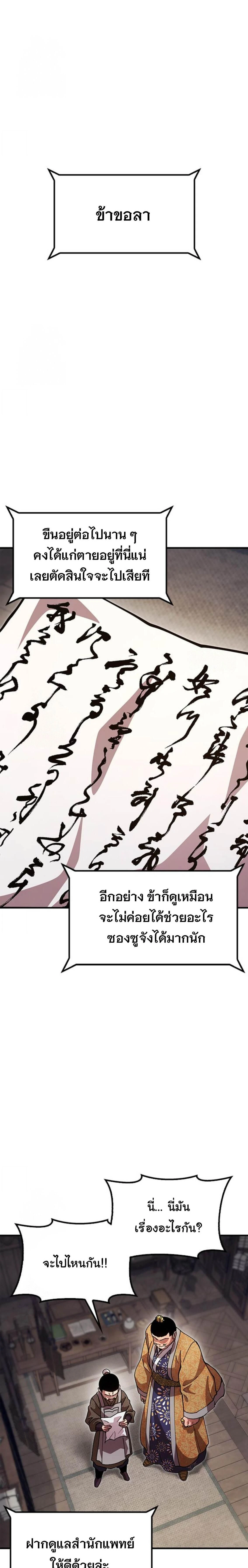 หน้าที่ 29