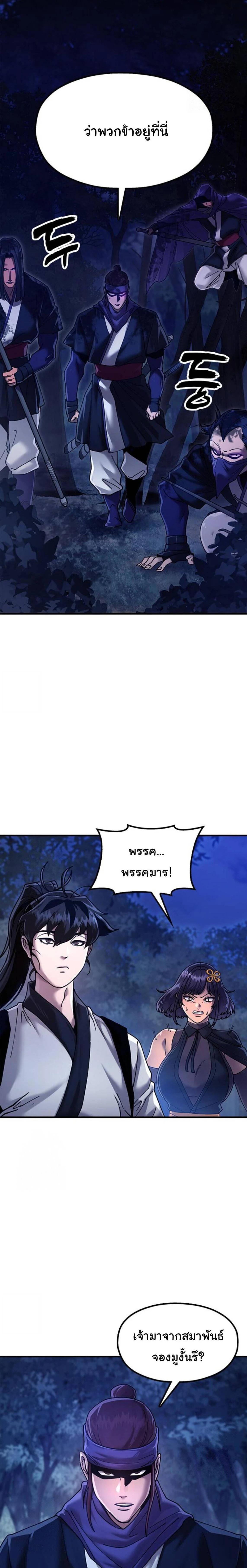 หน้าที่ 29