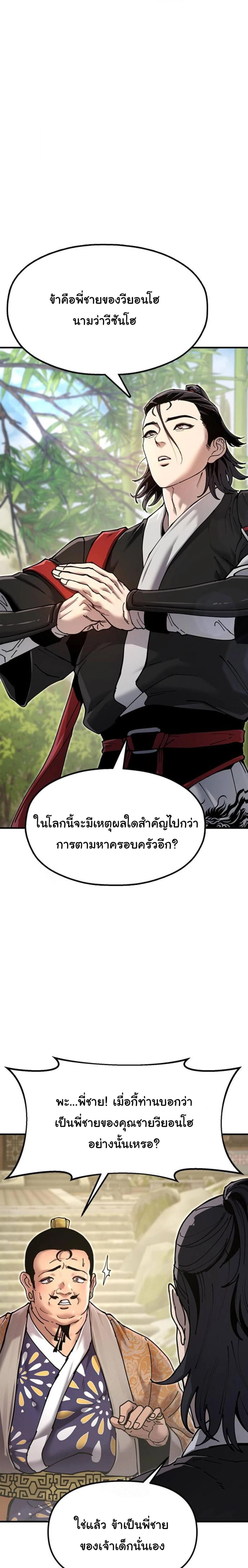 หน้าที่ 33
