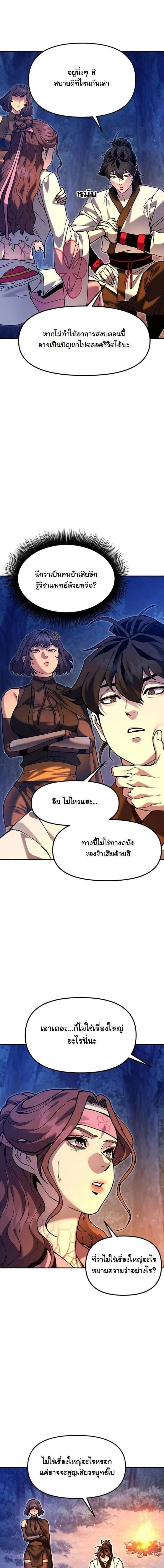 หน้าที่ 30
