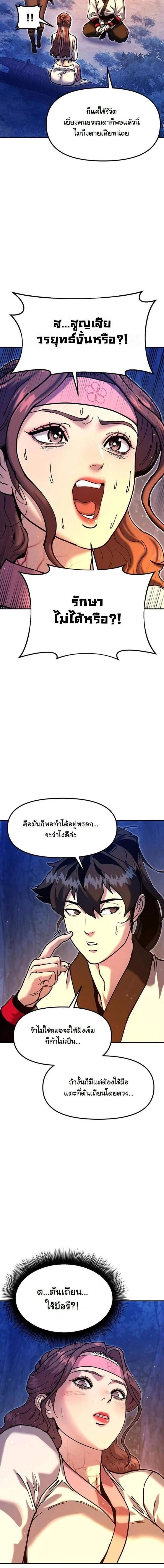 หน้าที่ 31