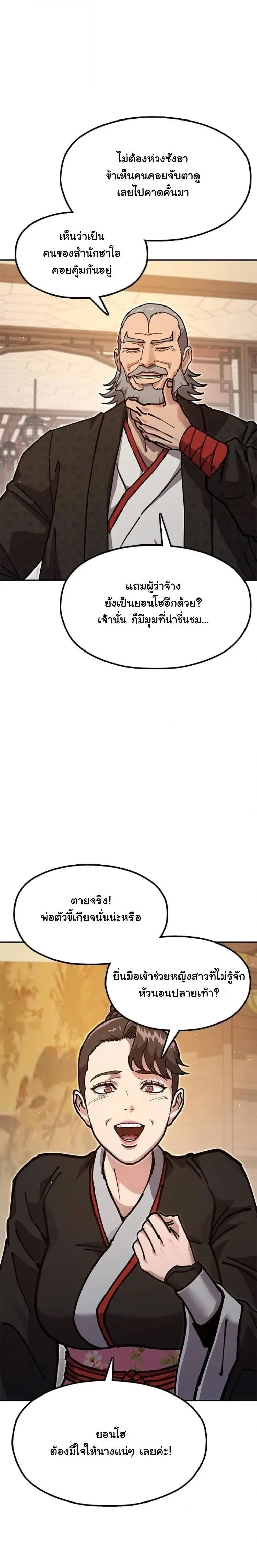 หน้าที่ 31