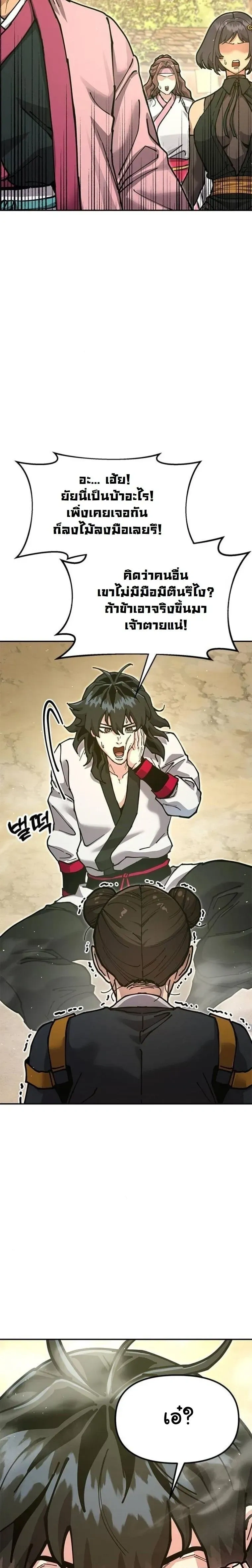 หน้าที่ 39