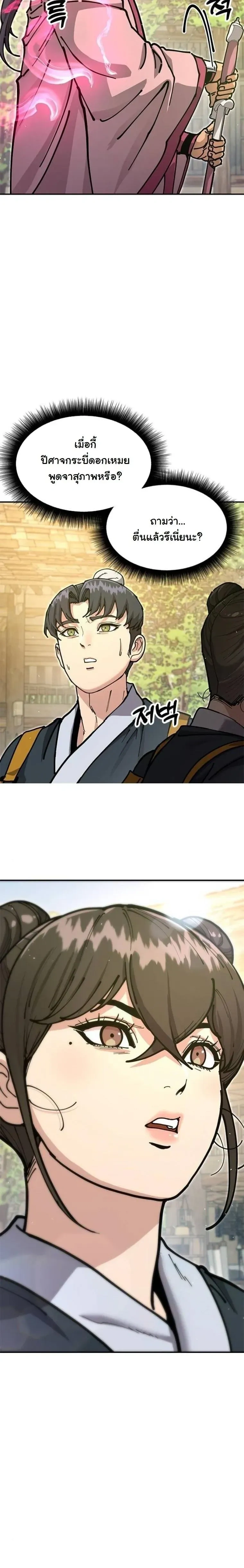 หน้าที่ 27