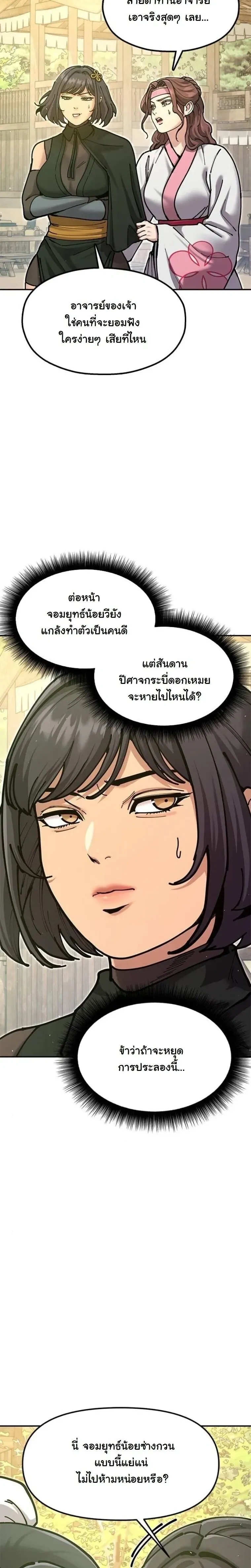 หน้าที่ 20