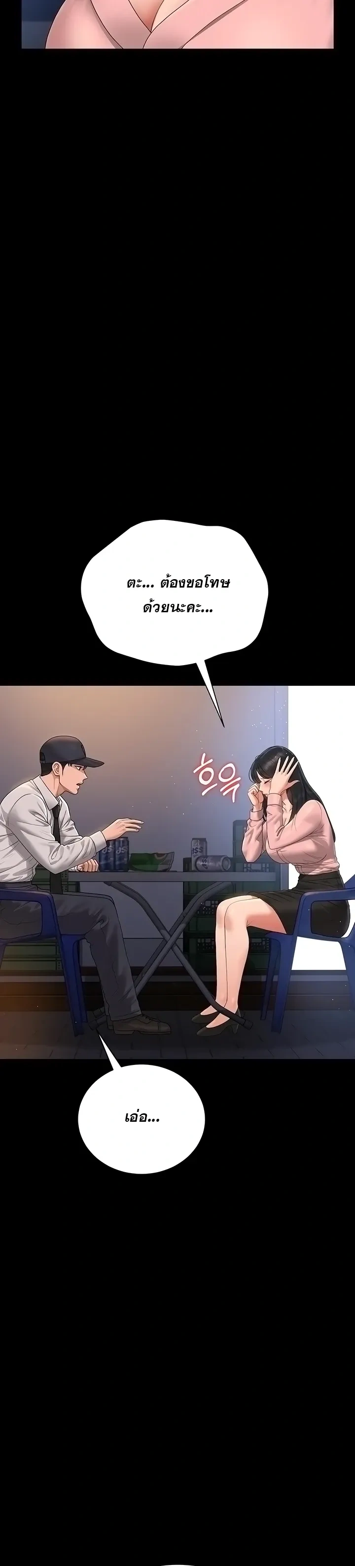 หน้าที่ 24