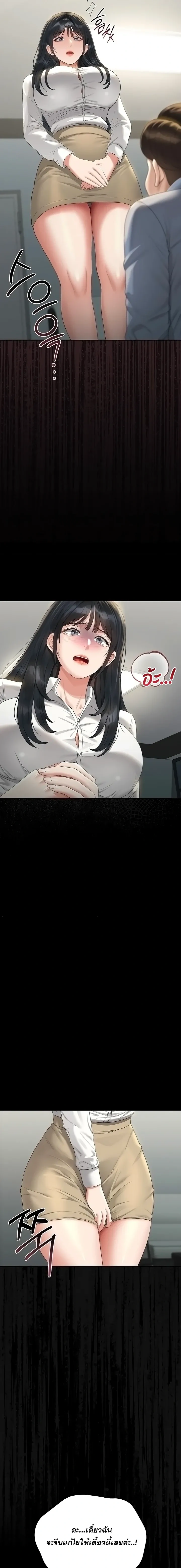 หน้าที่ 9