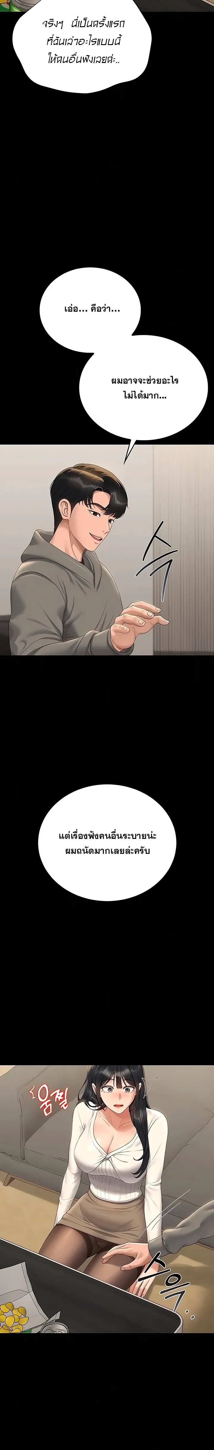 หน้าที่ 28