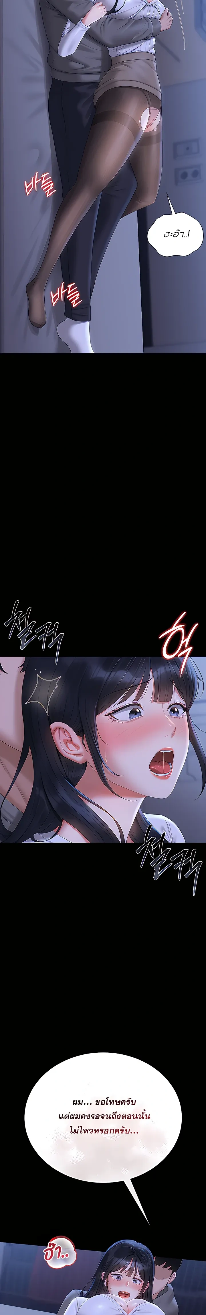 หน้าที่ 29