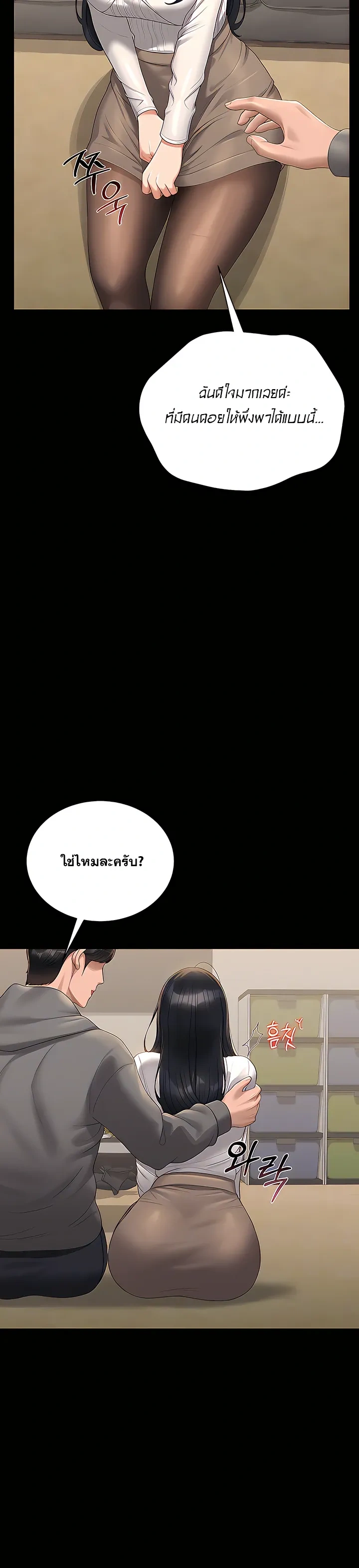 หน้าที่ 6