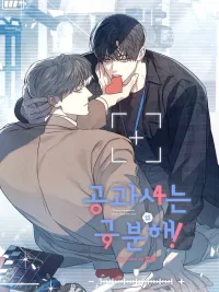 โปรดแยกแยะเรื่องงานกับเรื่องส่วนตัว - Draw a Line Between Public and Private Lives ปกมังงะ โปรดแยกแยะเรื่องงานกับเรื่องส่วนตัว - Draw a Line Between Public and Private Lives