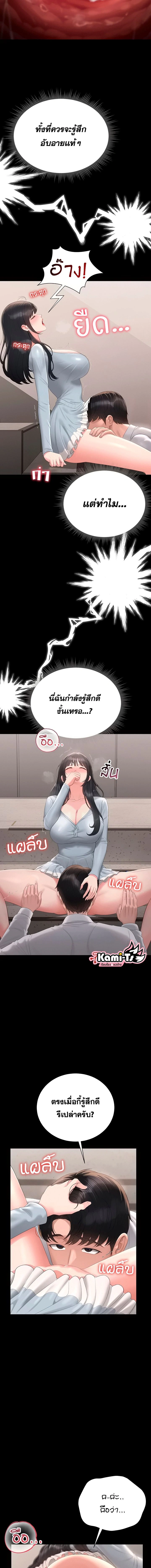 หน้าที่ 8