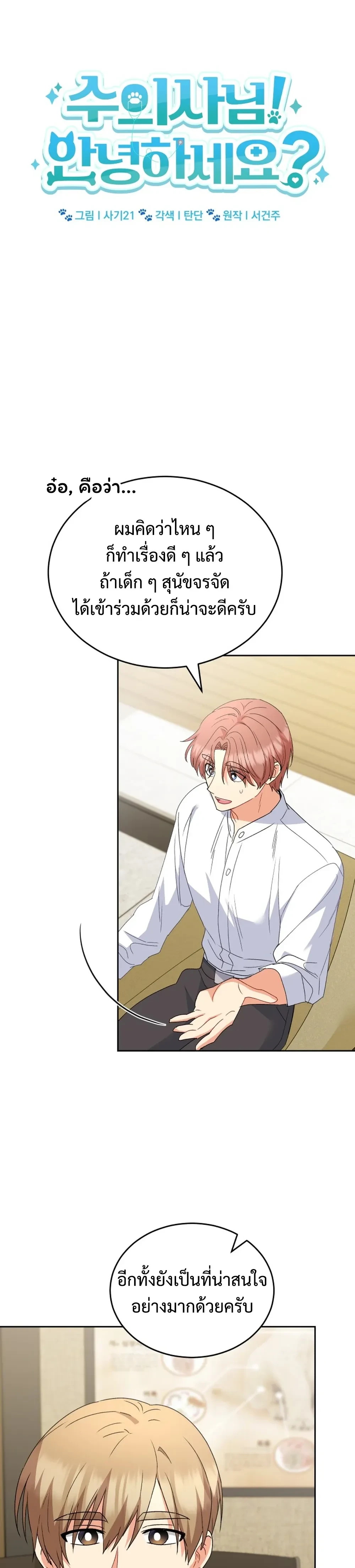 หน้าที่ 12