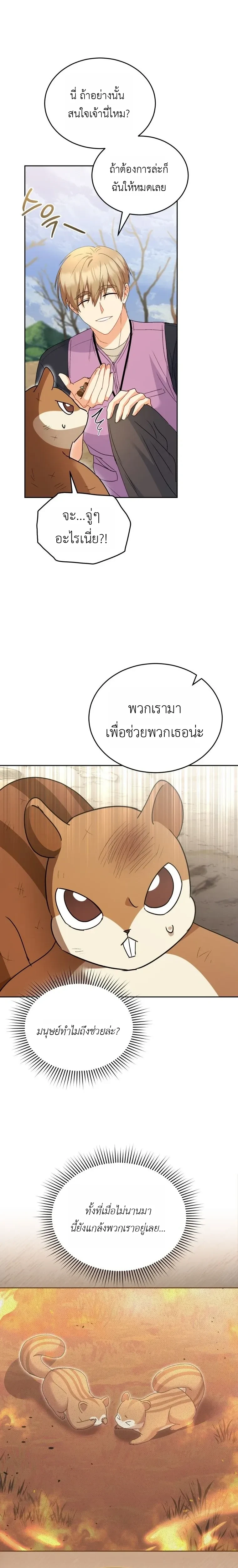 หน้าที่ 14