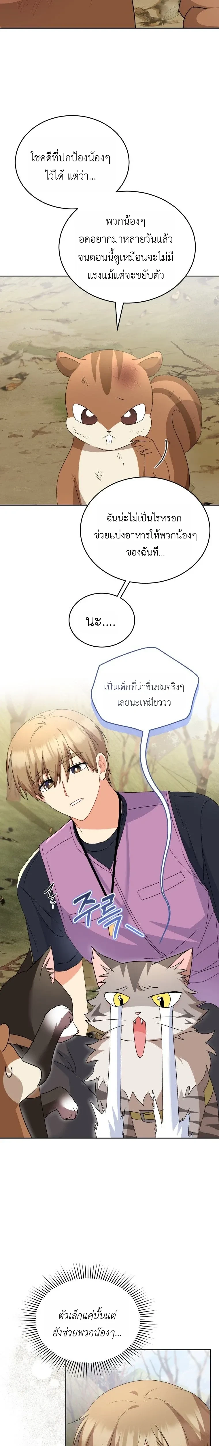 หน้าที่ 19