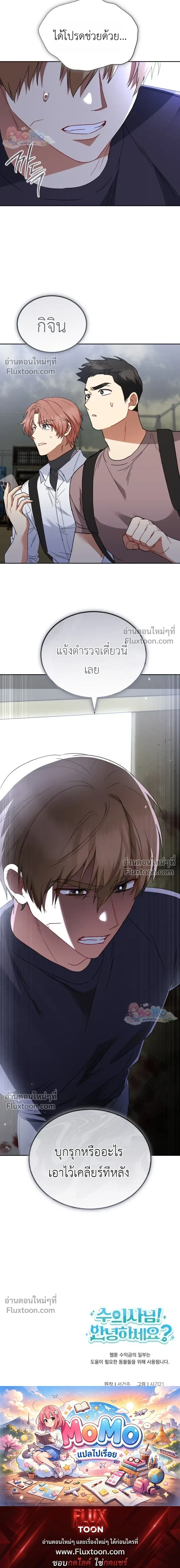 หน้าที่ 20