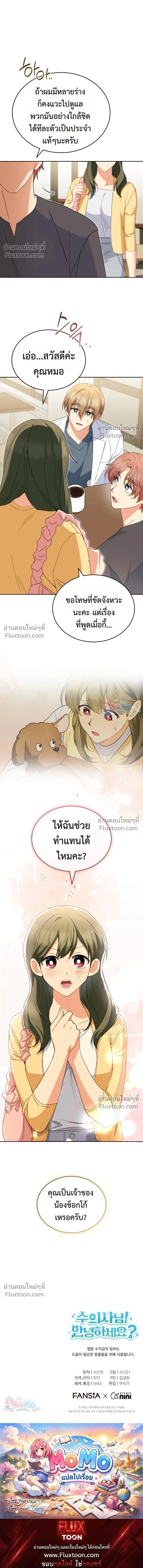 หน้าที่ 20